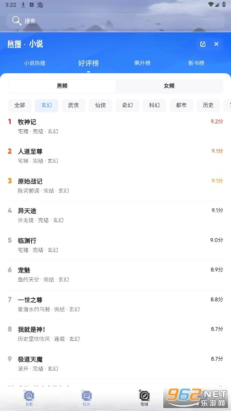 全能搜书新版图3