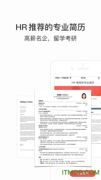 超级简历WonderCV图4
