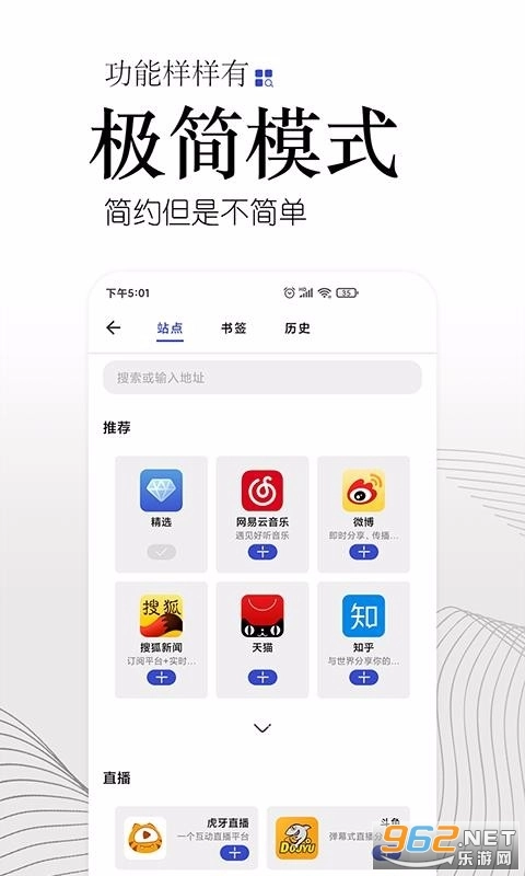 方舟浏览器安卓版图1