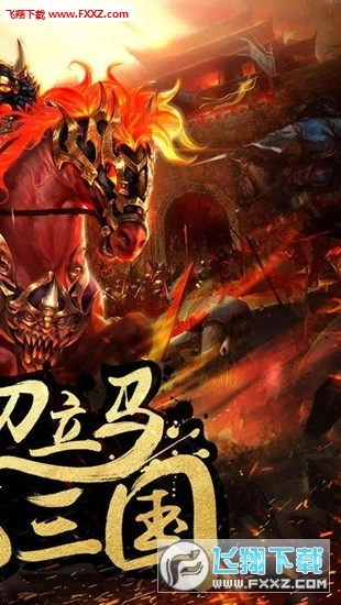 三国志大皇帝最新版(3)