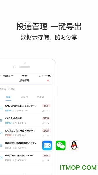 超级简历WonderCV图2