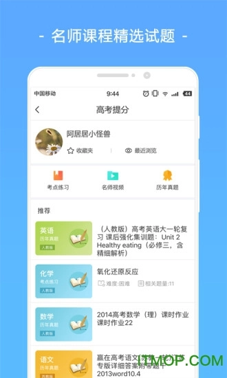 高考志愿填报助手官方版图2