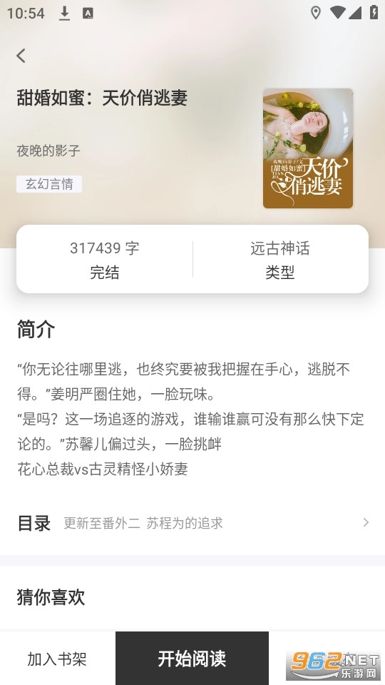 TXT免费阅读快读小说图6