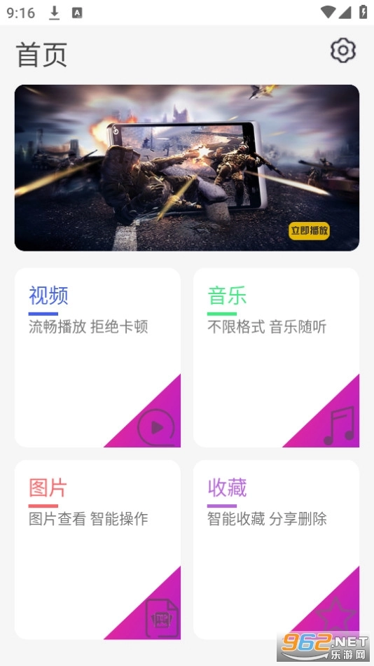 粉色视频播放器