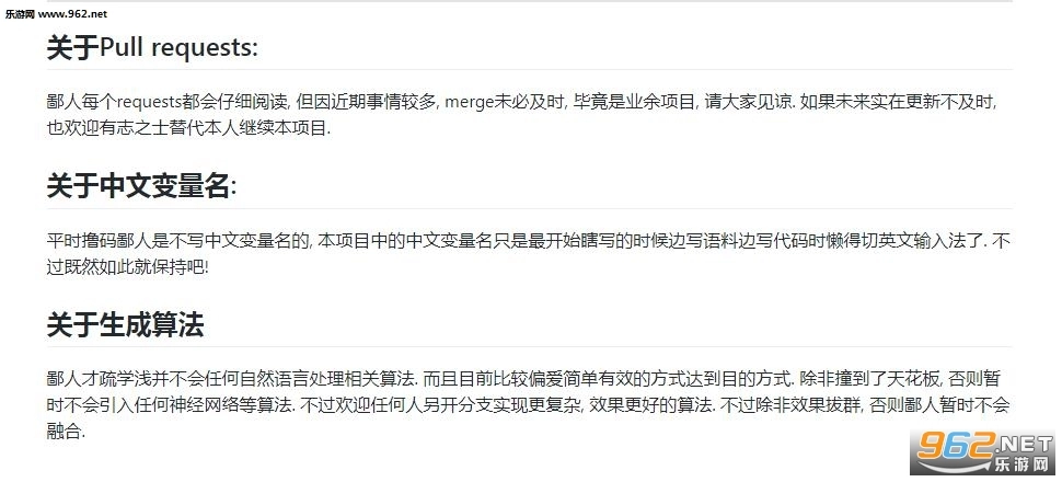 狗屁文章生成器图1