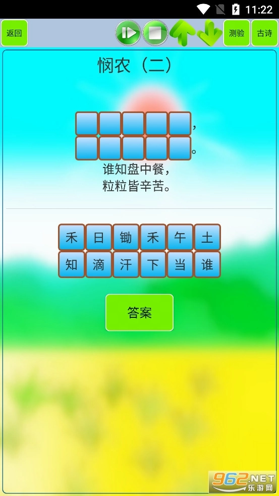 小学生必背古诗词80首图5