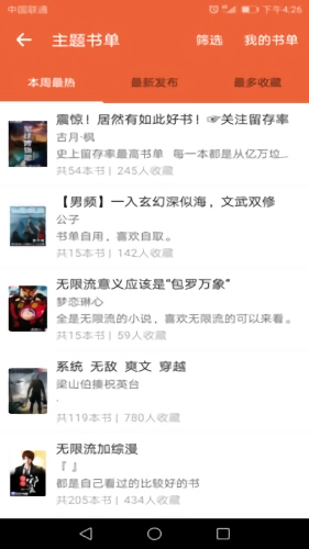 尚书房小说阅读器