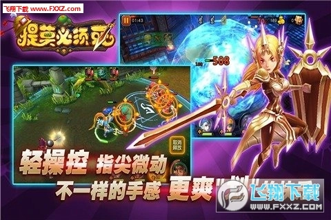 提莫必须死安卓版