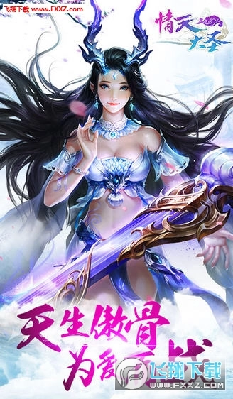 情天大圣特别版图2