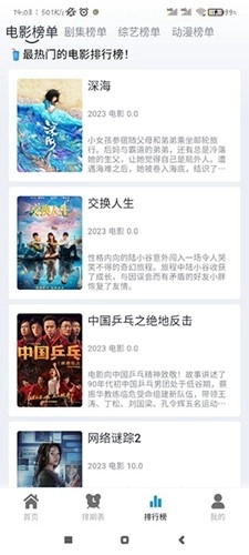 热剧猫TV版截图2