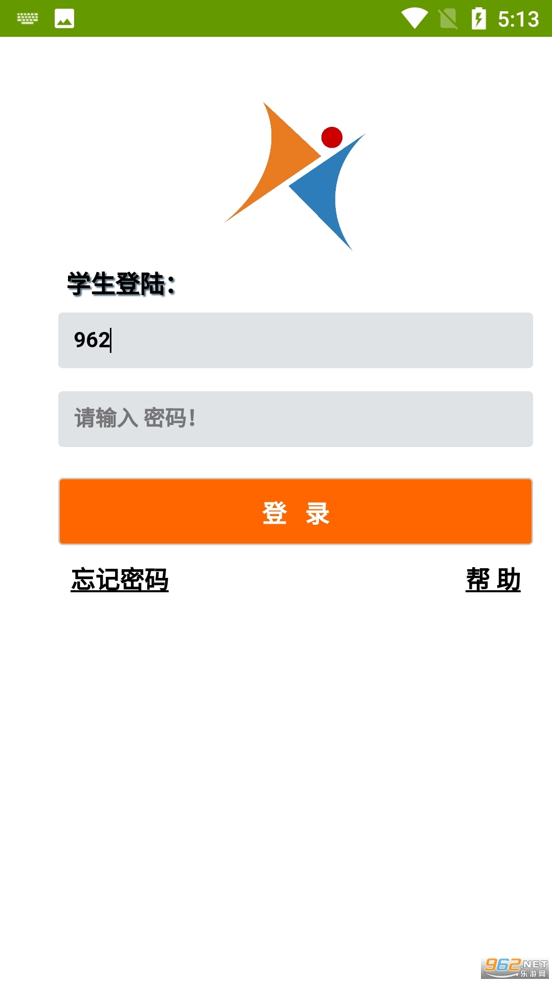 爱高分学生客户端最新版