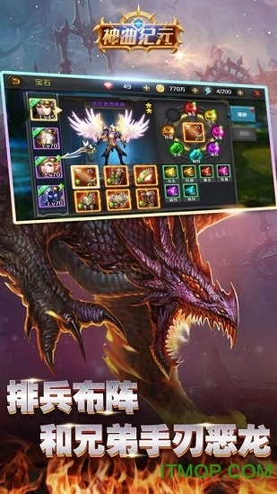 神曲紀(jì)元游戲最新版圖4