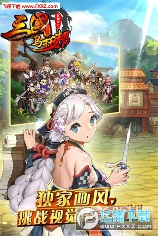 三国乌托邦最新版(1)