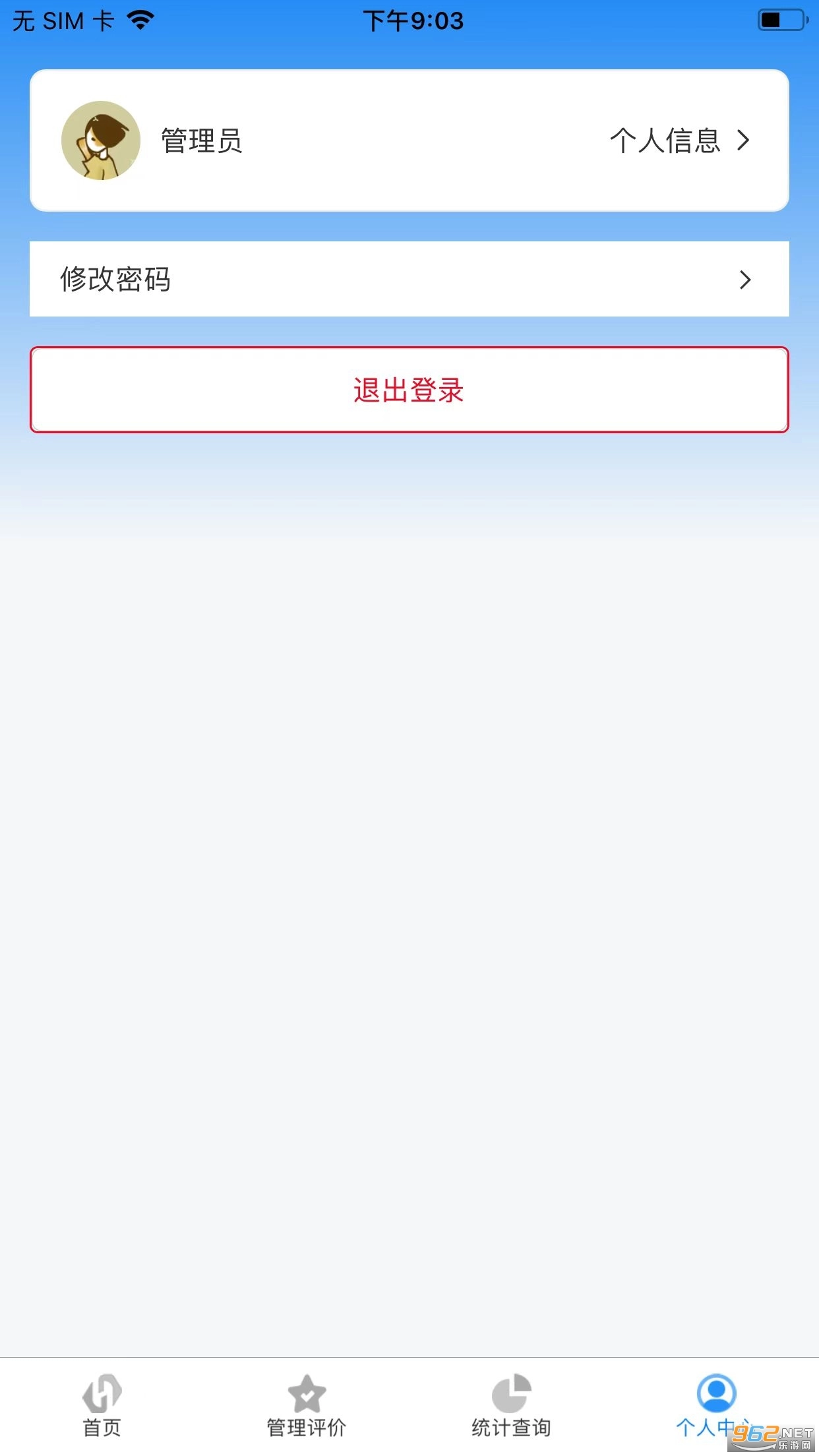 树蕙数字职教图3