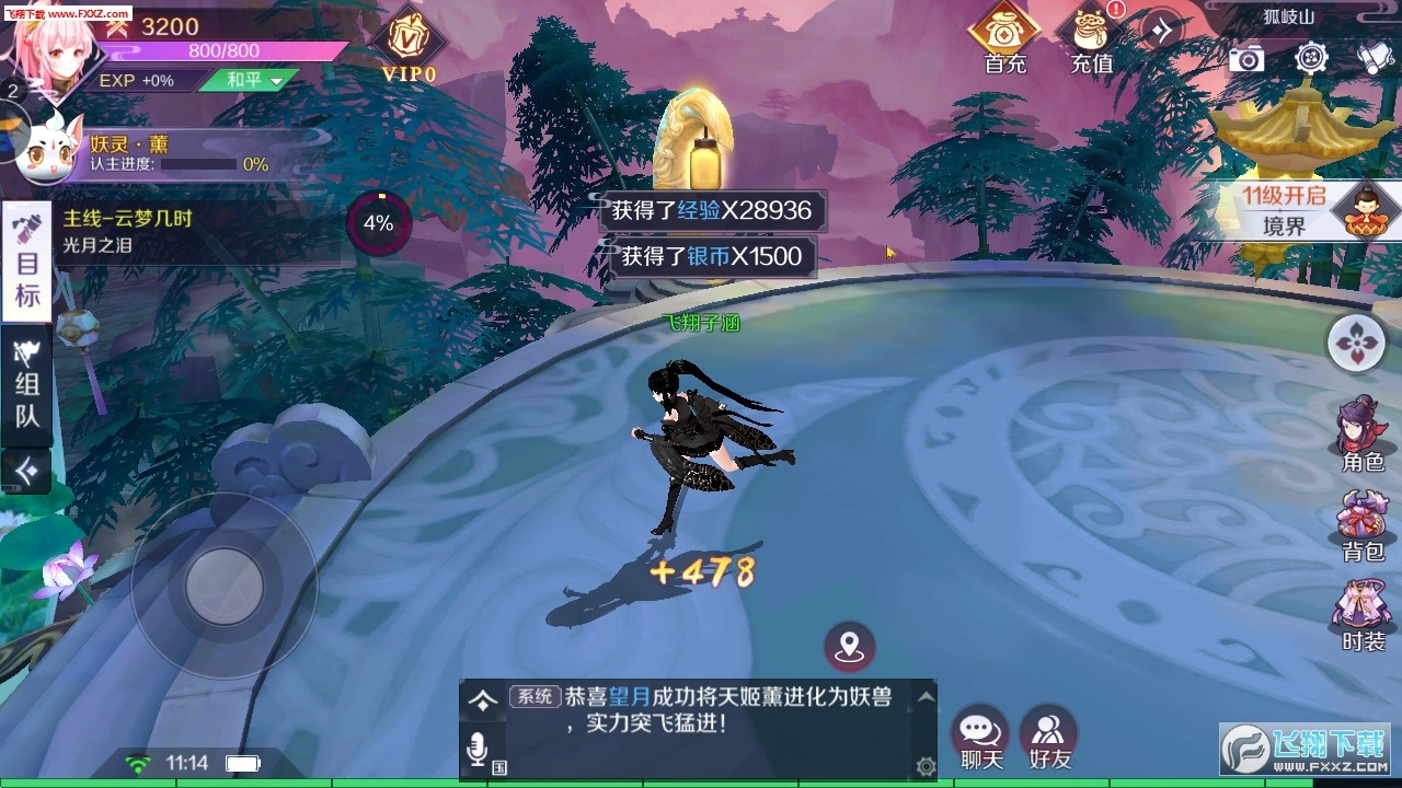 大主宰地下城版