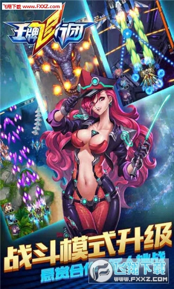 王牌飞行团特别版图4