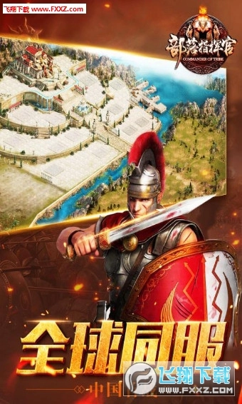 部落指挥官特别版(3)