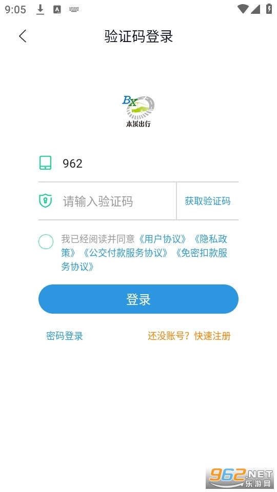 本溪出行图8