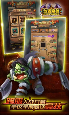 放置魔兽特别版(2)