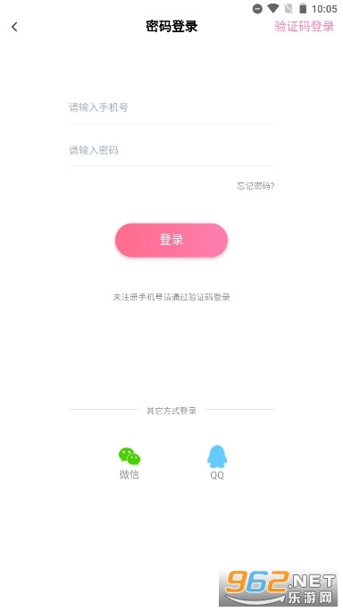 香草社交软件图3