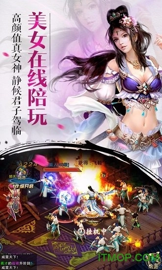 新斗将魂手机正版图1