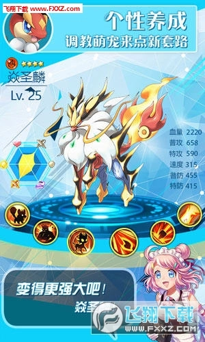 城市精灵GO最新版图2