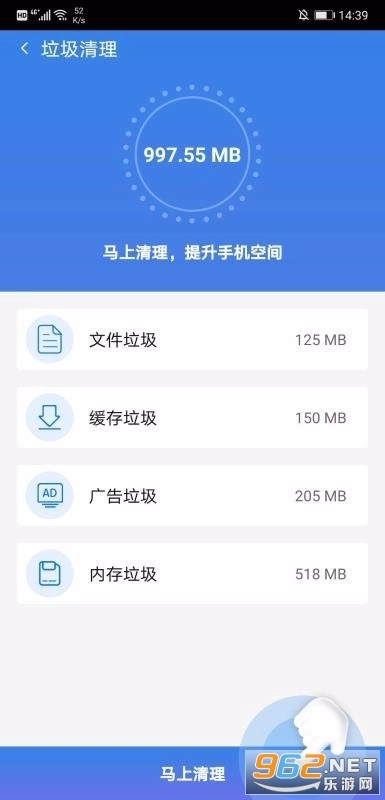 杀毒清理软件安卓版图1