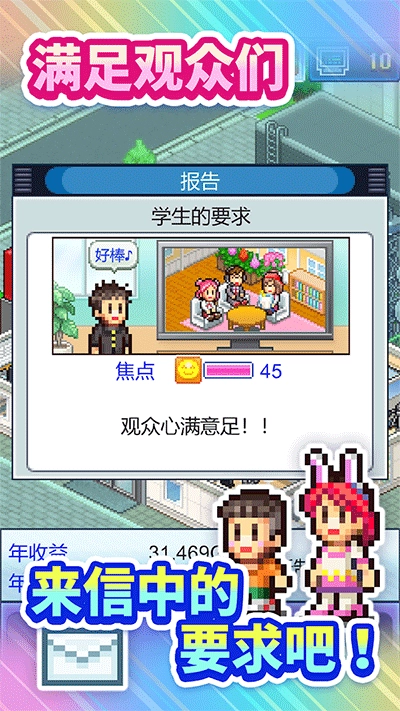 开拍！电视制作物语图2