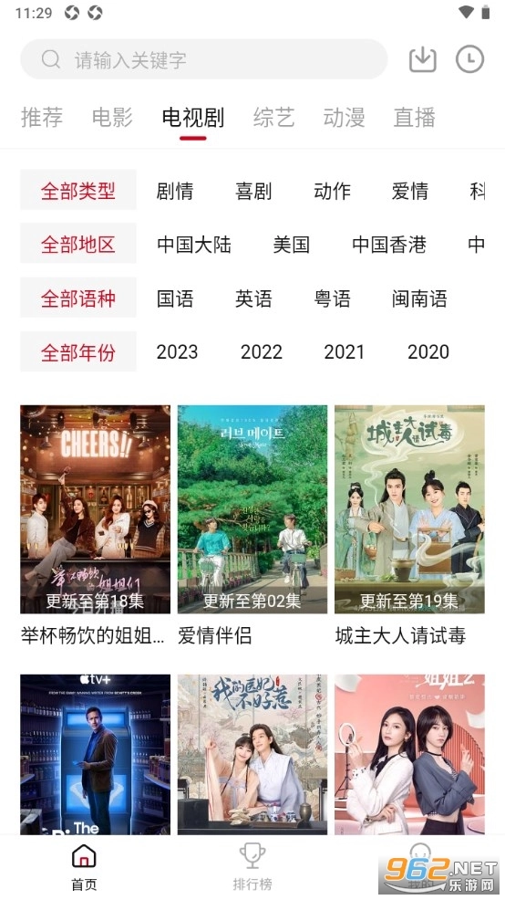 天龙影视最新版图1