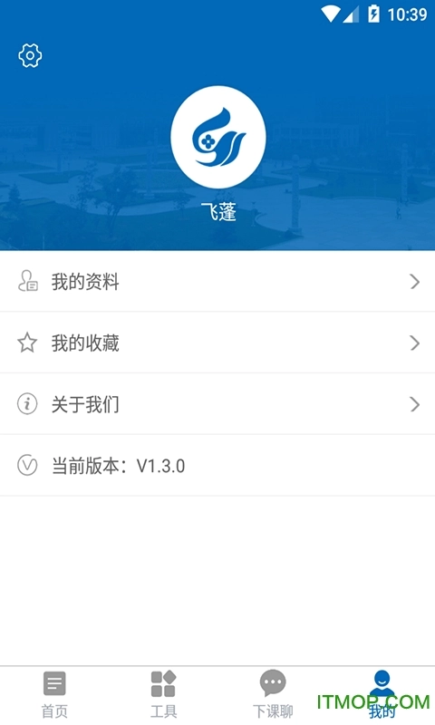掌上山科手机版图2