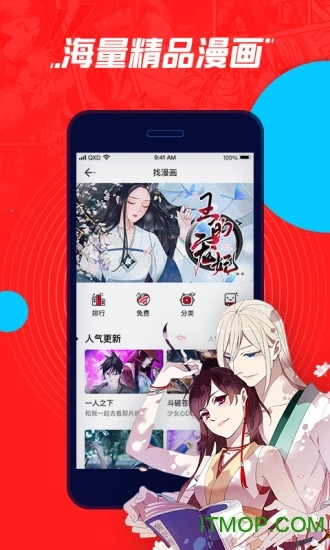 波洞星球漫画图4