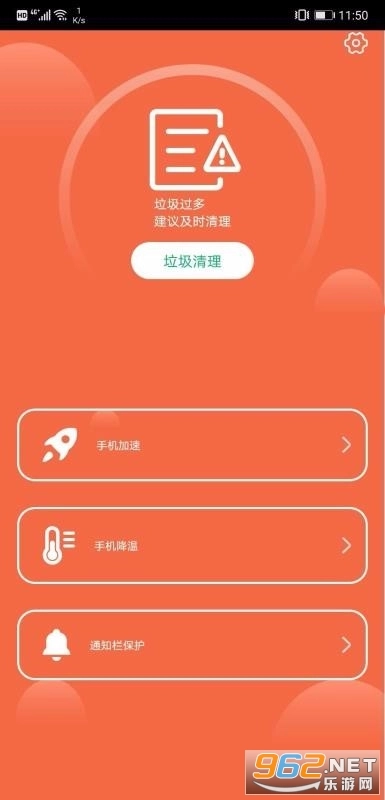 杀毒清理软件安卓版图3