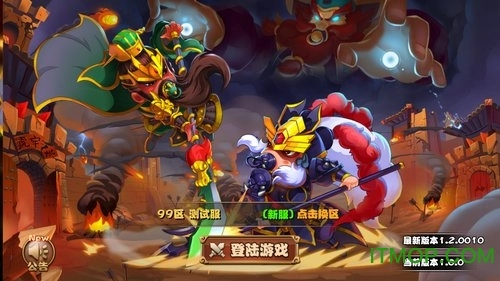 雄霸魏蜀吴正版