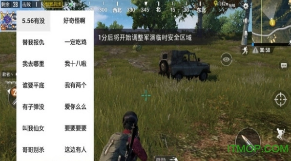 吃鸡李云龙语音包最新免费版图1