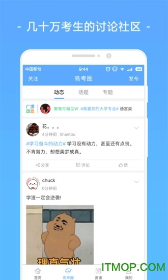 高考志愿填报助手官方版图3