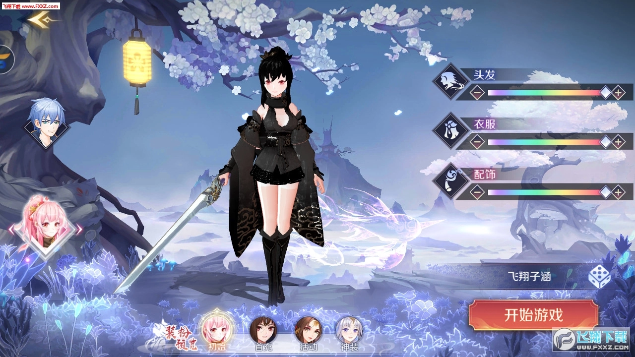 大主宰地下城版