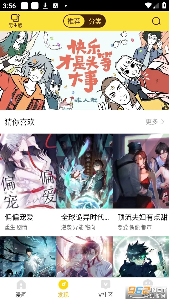 歪果仁漫画图8