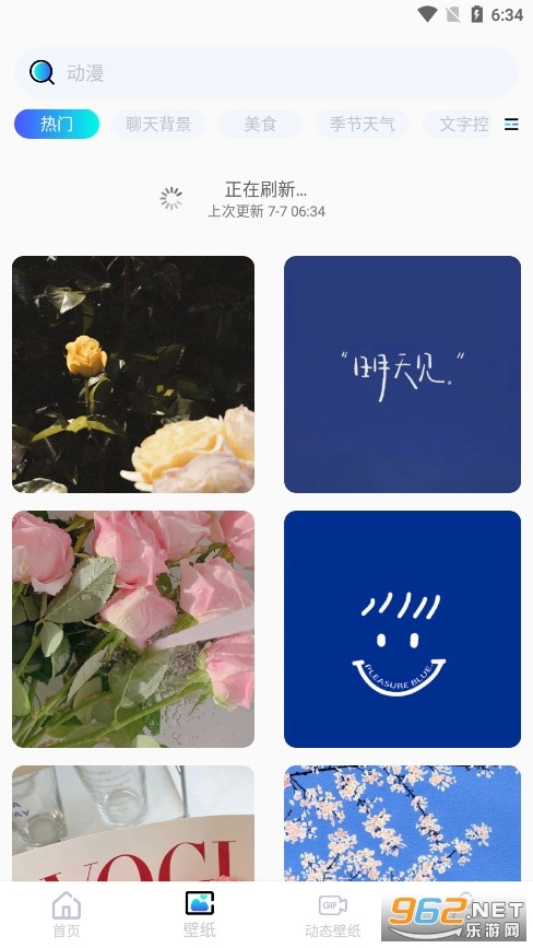 小池免费手机壁纸软件经典版图2