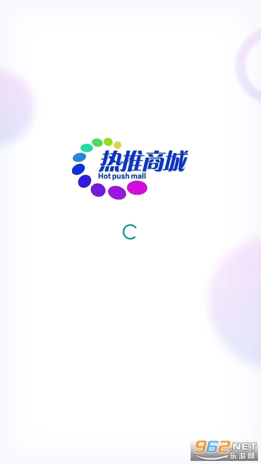 热推商城图6