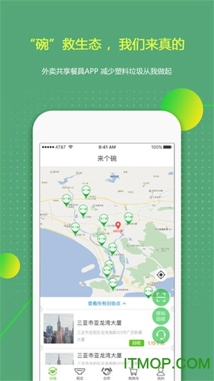 来个碗图2