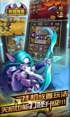 放置魔兽特别版(3)