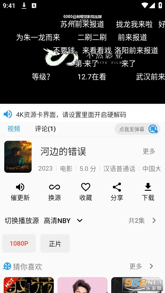 图图影视电视版图2