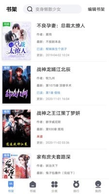 笔趣岛阁免费小说图2