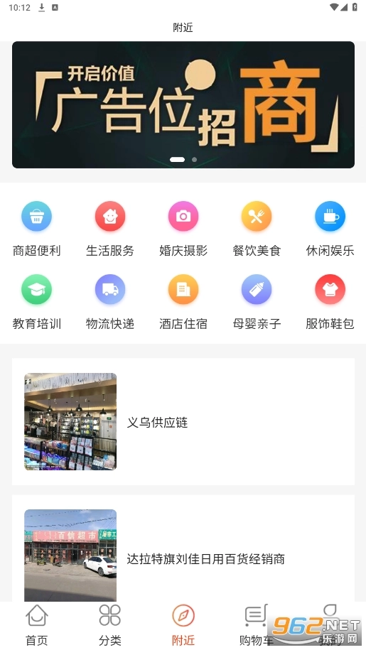 热推商城图3