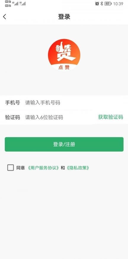 点赞短视频红包版图2