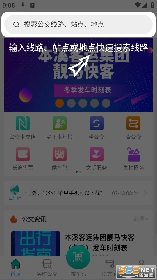 本溪出行图4
