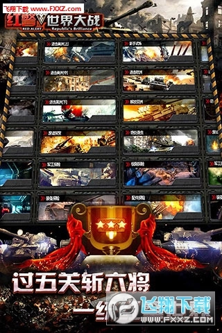 坦克警戒特别版图1