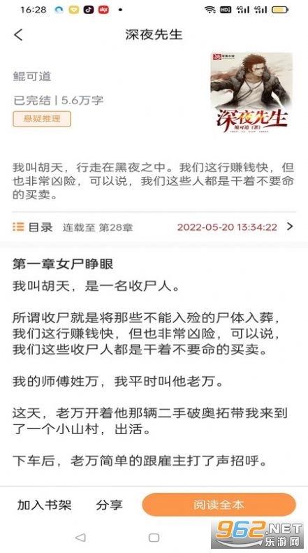 枕上小说免费版图1