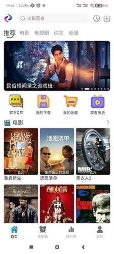 热剧猫TV版截图5