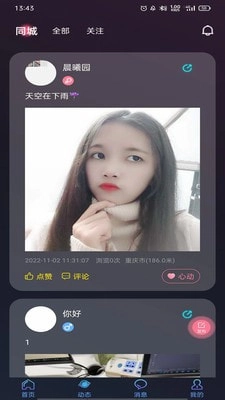 绿帽社(她他社区)官方正版图1